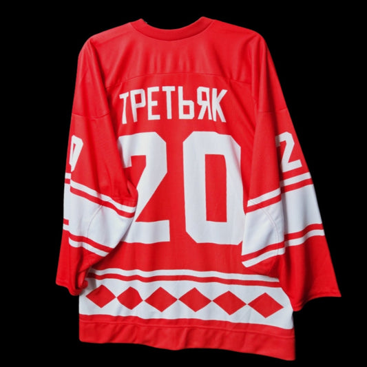 CCCP Jersey Adulte - Vladislav Trettiak #20